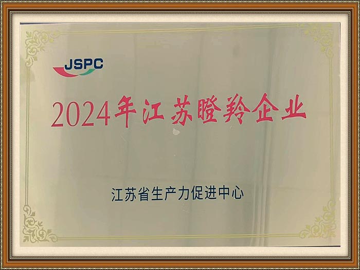 【喜報】無錫牧宇榮獲2024江蘇瞪羚企業(yè)